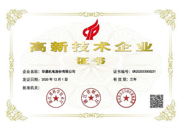 證書（網(wǎng)站）.jpg