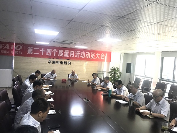 動(dòng)員會(huì)現(xiàn)場(chǎng)（修）（網(wǎng)站）.jpg
