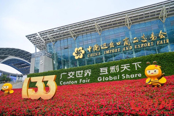 廣交會外景（網(wǎng)站）.jpg