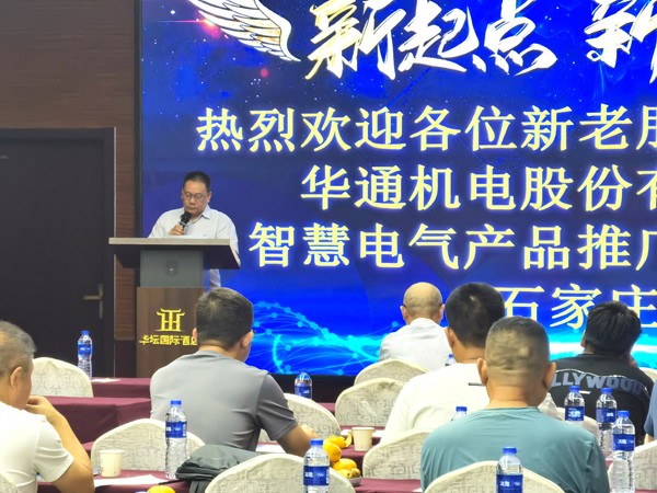 陳碎超主持會(huì)議(修）網(wǎng)站.jpg