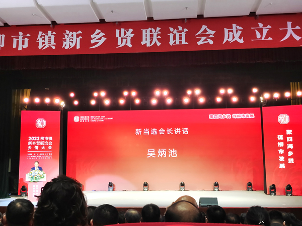 1702369570316506.jpg 吳炳池講話(網(wǎng)).jpg