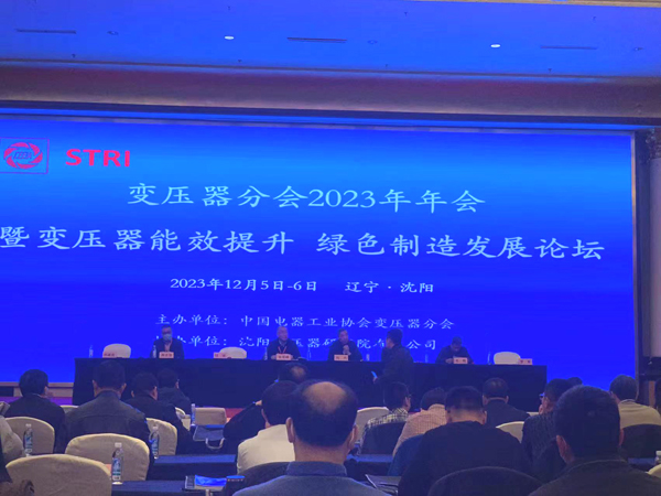 1702877705123406.jpg 會(huì)議現(xiàn)場(chǎng)3修網(wǎng).jpg