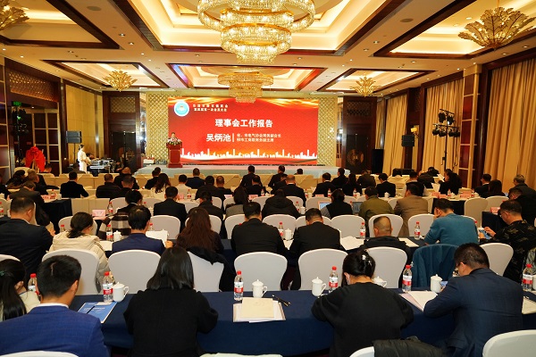 1703237542428979.jpg 理事會工作報告(網(wǎng)).jpg