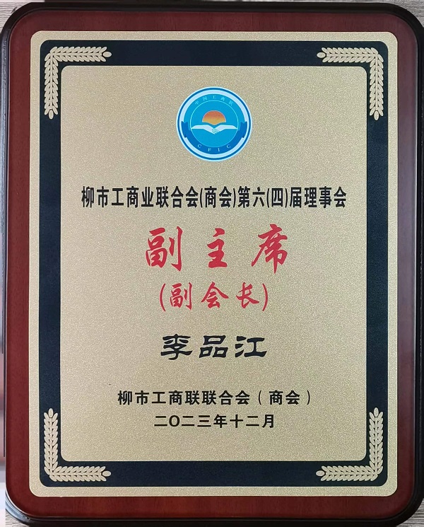 1703237588249171.jpg 授牌(網(wǎng)).jpg